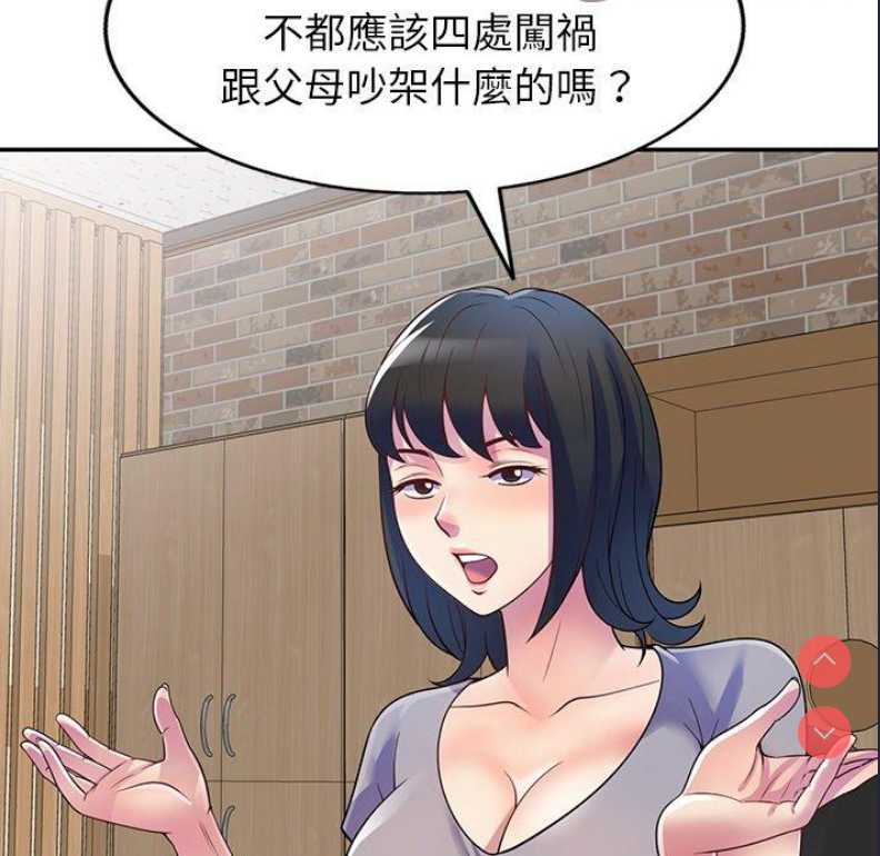 我的老婆是老师