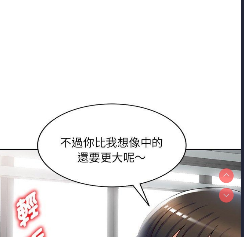 我的老婆是老师