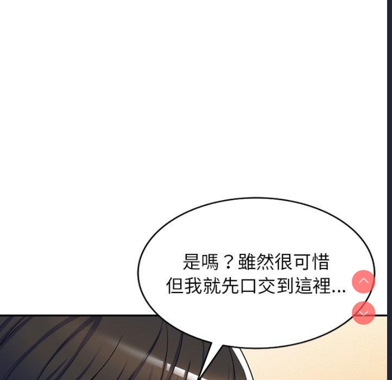 我的老婆是老师