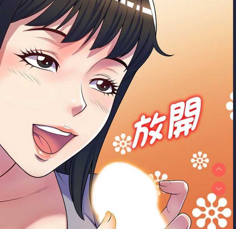 我的老婆是老师