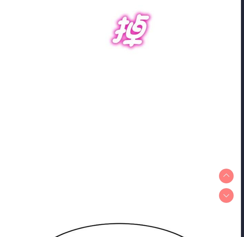 我的老婆是老师