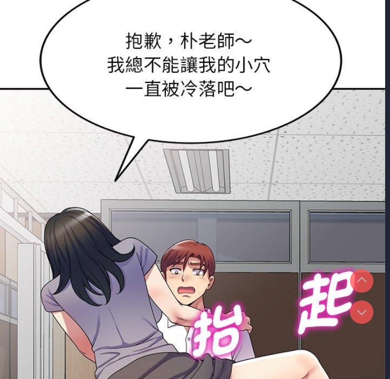 我的老婆是老师