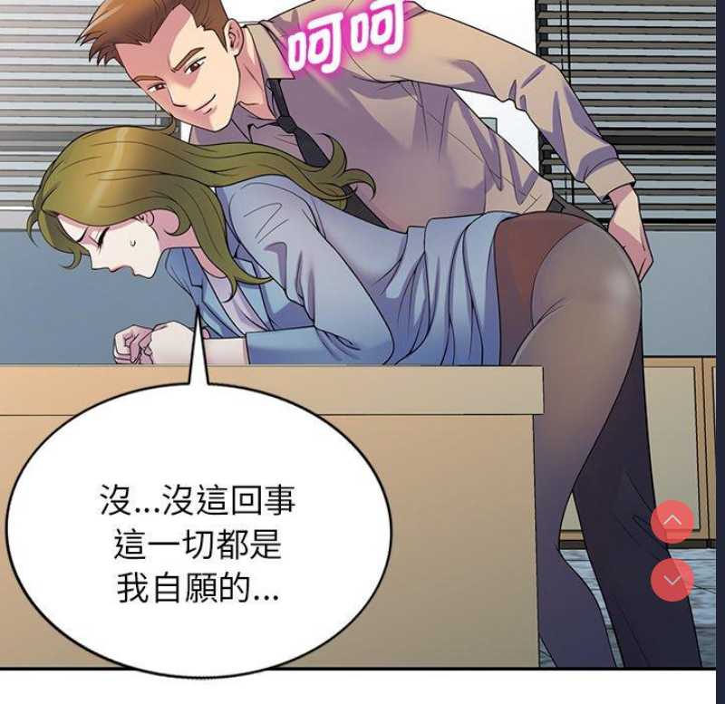 我的老婆是老师