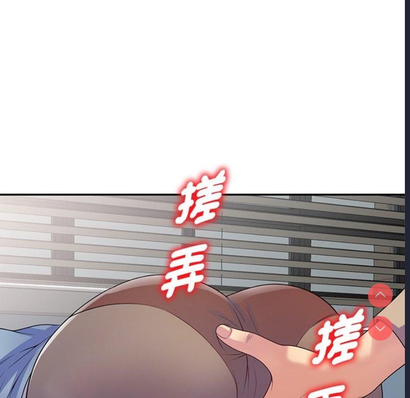 我的老婆是老师