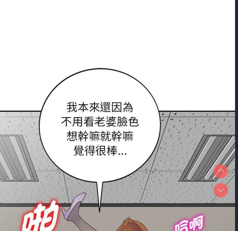 我的老婆是老师