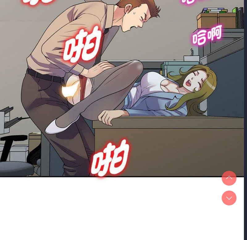 我的老婆是老师