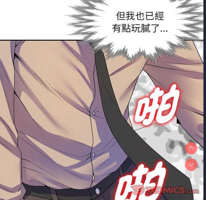 我的老婆是老师