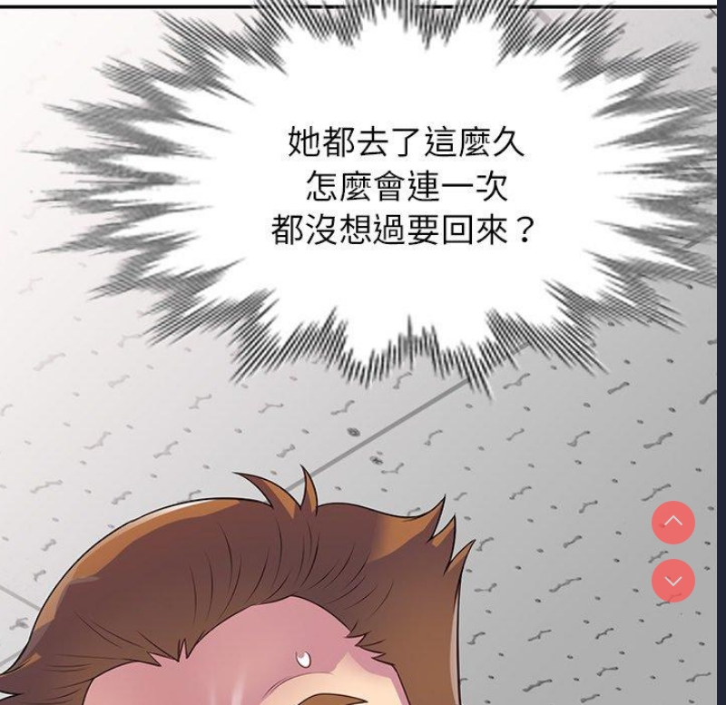 我的老婆是老师