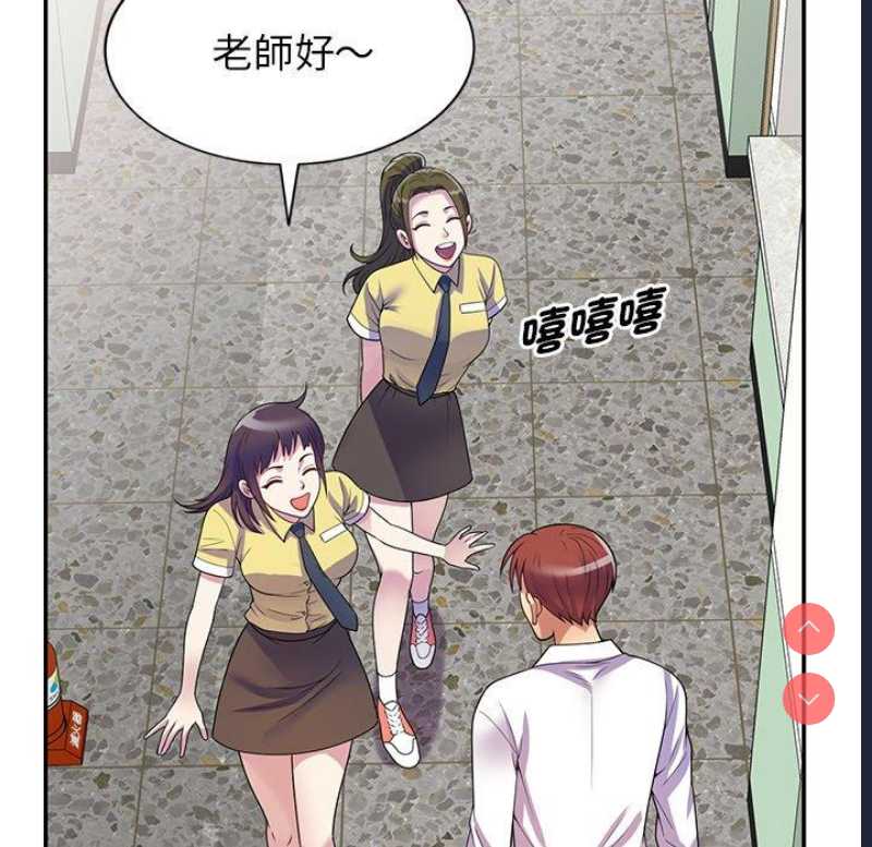 我的老婆是老师