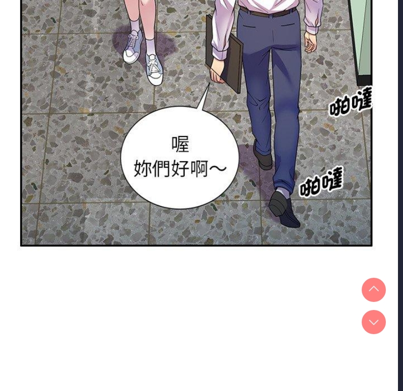 我的老婆是老师