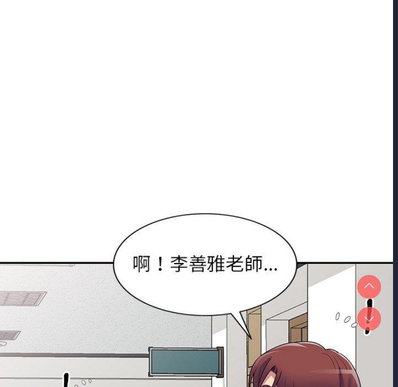 我的老婆是老师