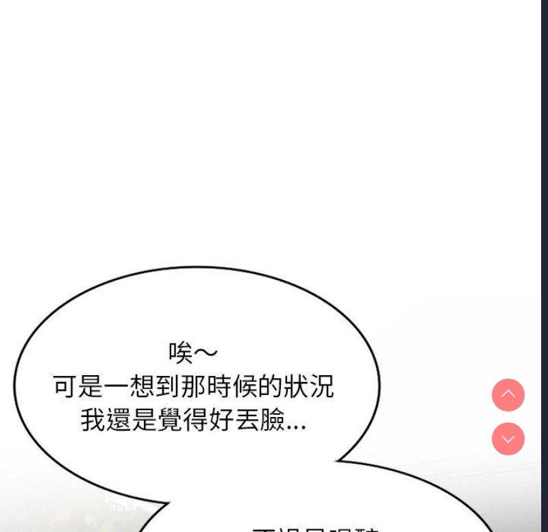 我的老婆是老师