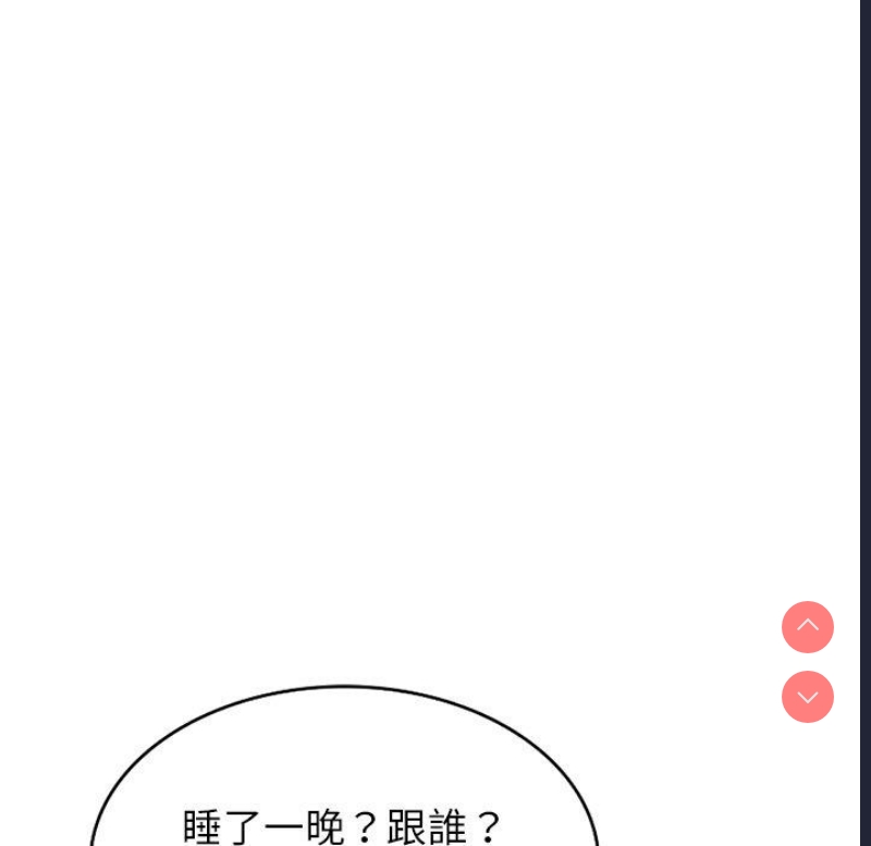 我的老婆是老师