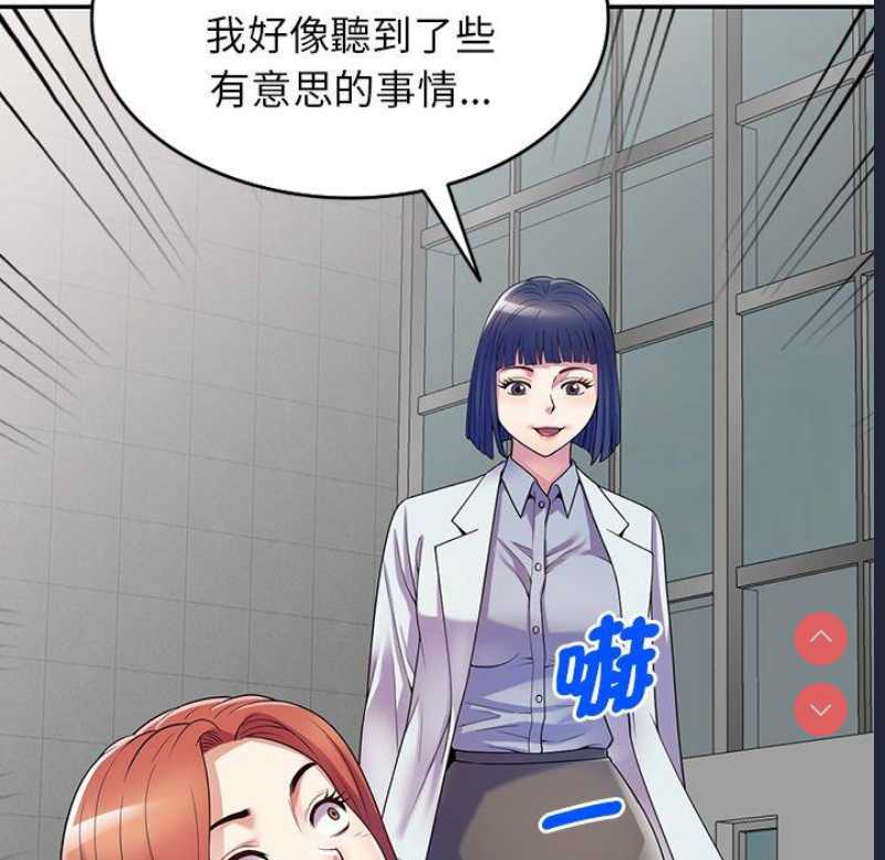 我的老婆是老师