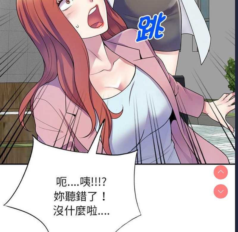 我的老婆是老师