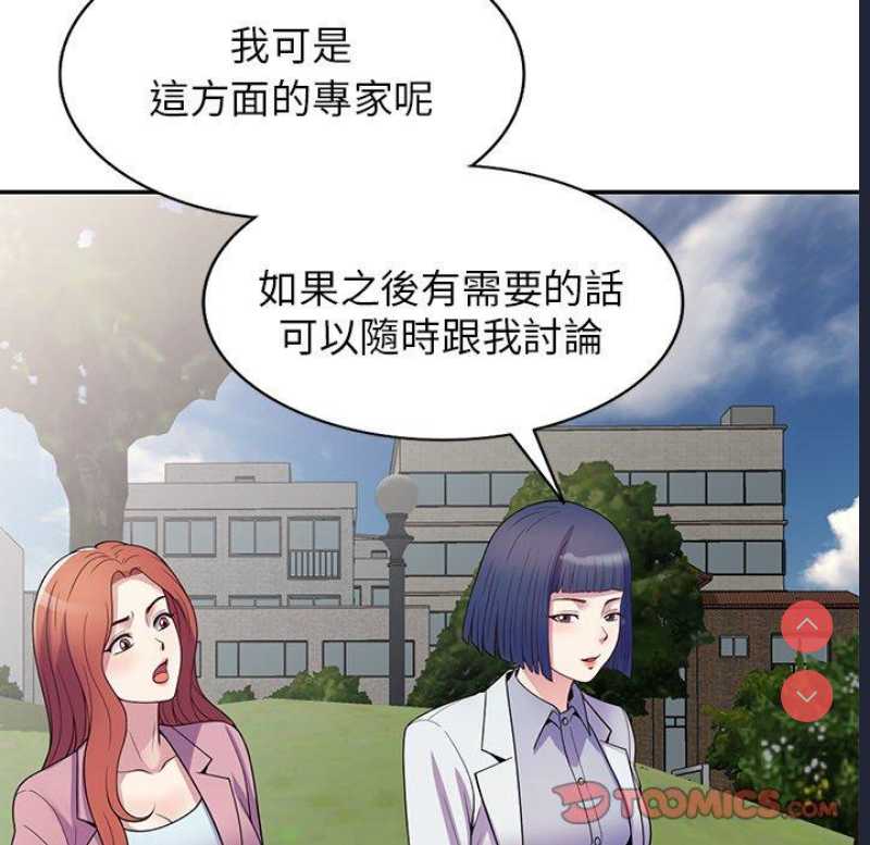 我的老婆是老师