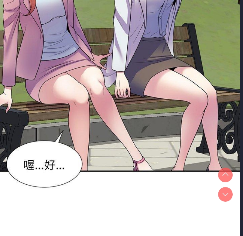 我的老婆是老师
