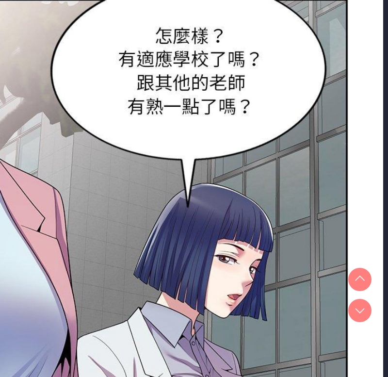 我的老婆是老师