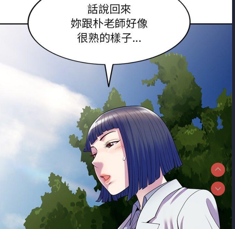 我的老婆是老师