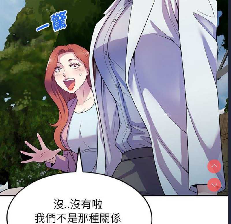 我的老婆是老师