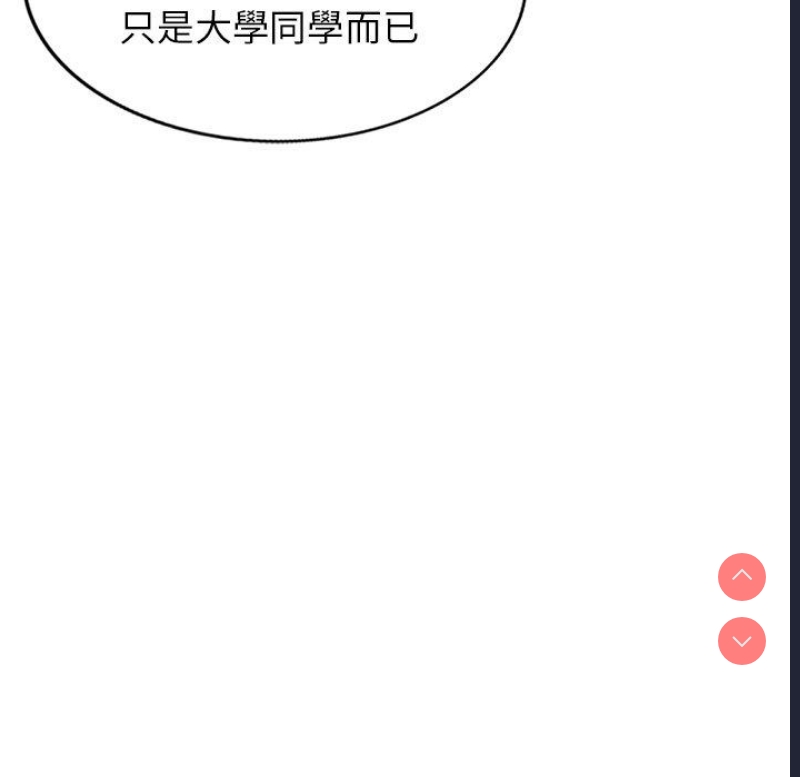 我的老婆是老师