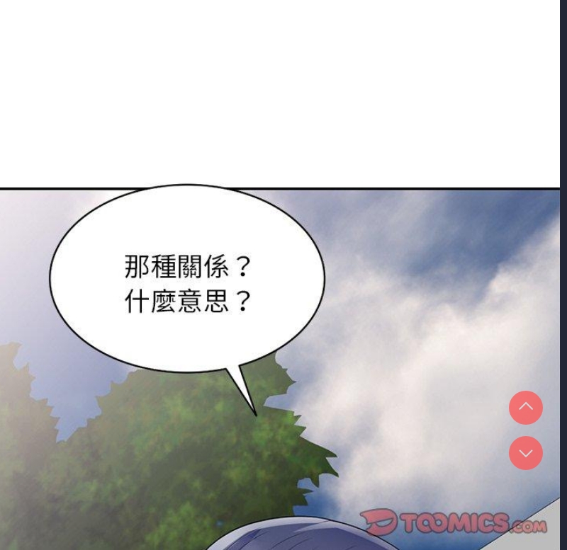 我的老婆是老师