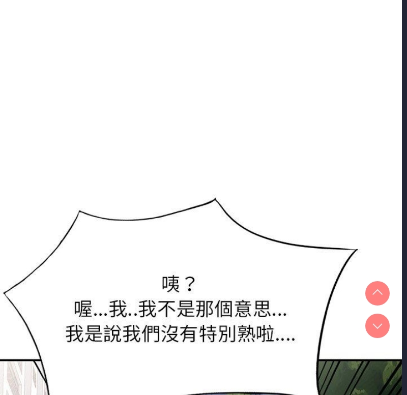 我的老婆是老师