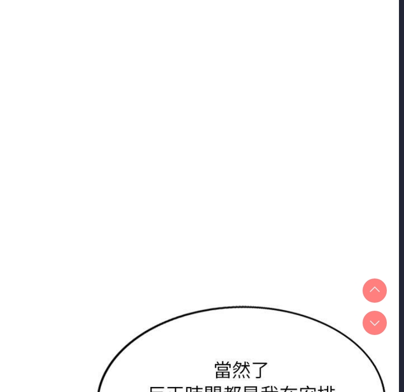 我的老婆是老师