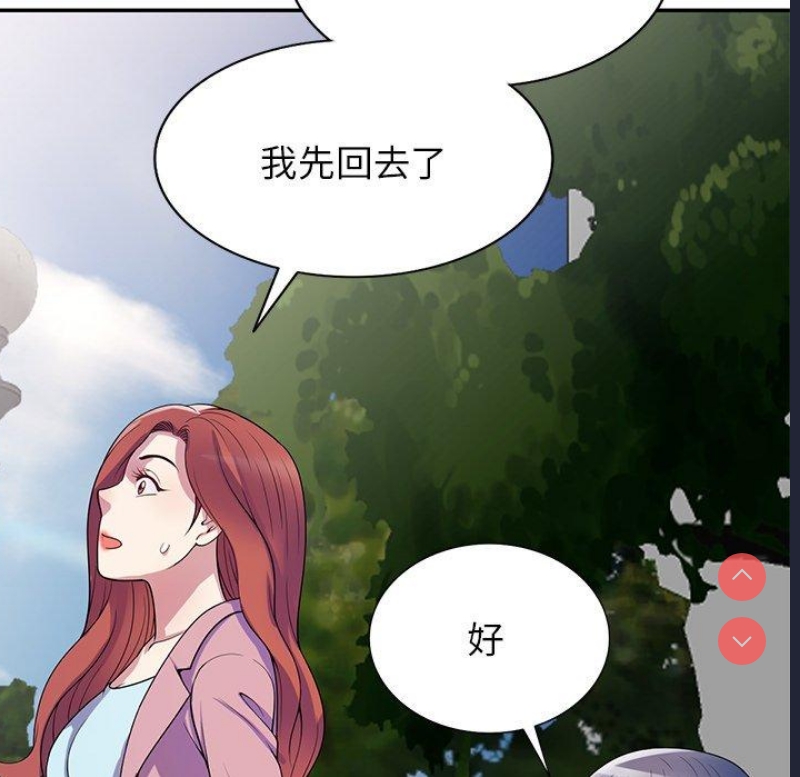 我的老婆是老师