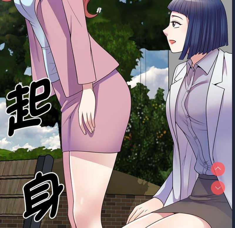 我的老婆是老师