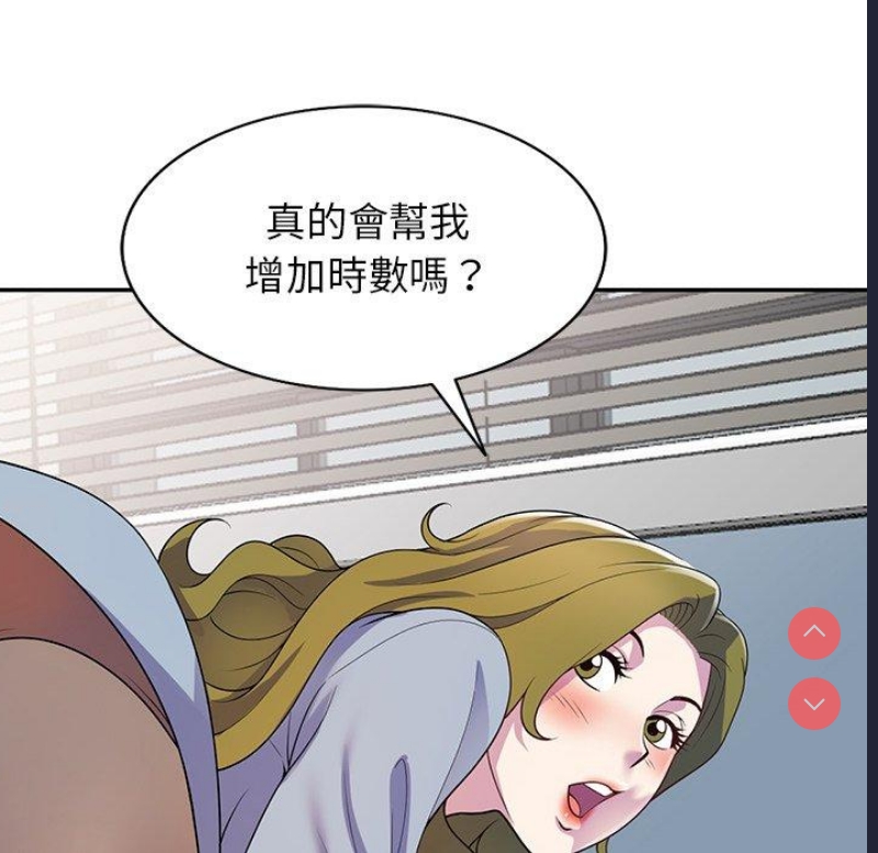 我的老婆是老师
