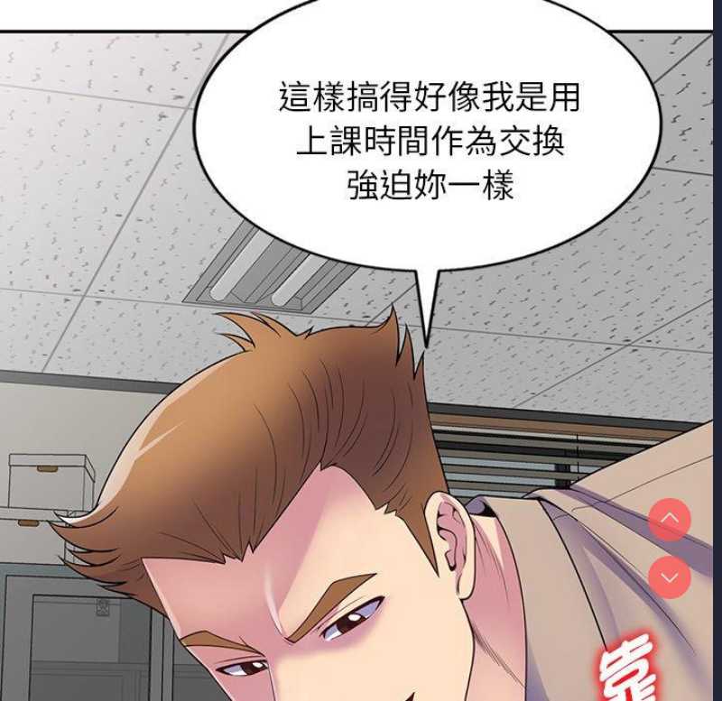 我的老婆是老师