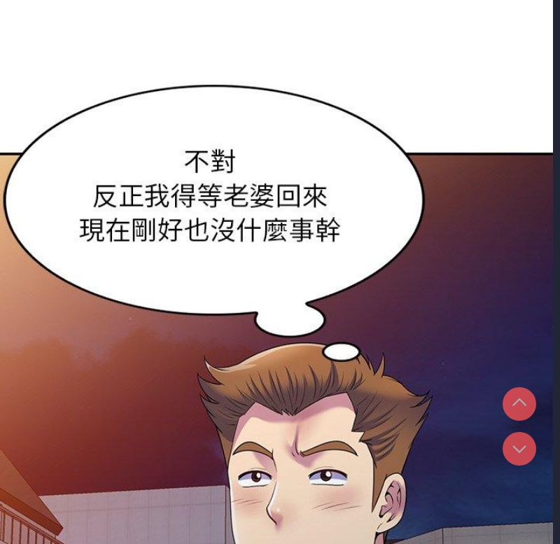 我的老婆是老师