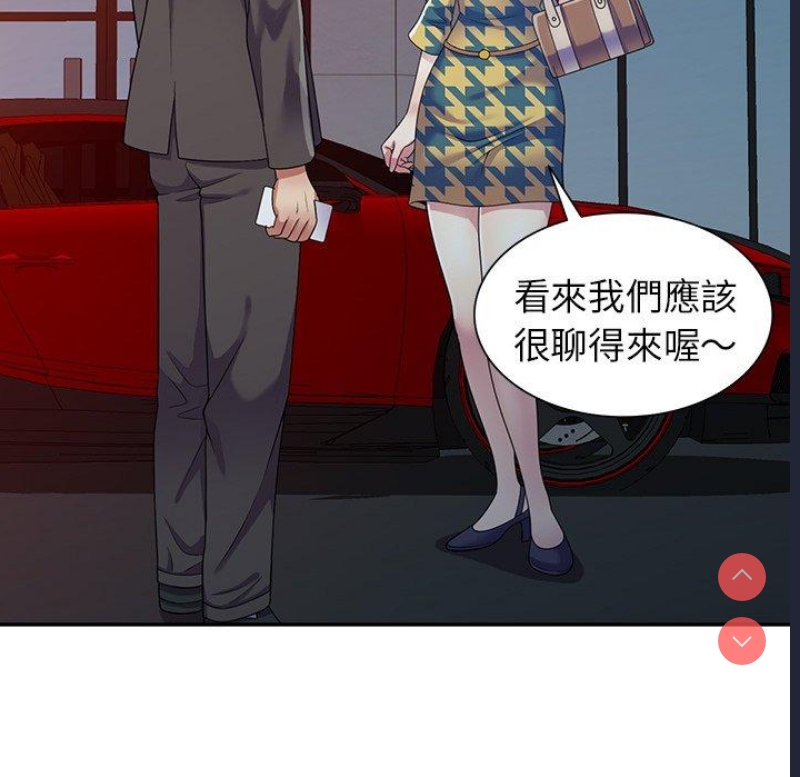 我的老婆是老师