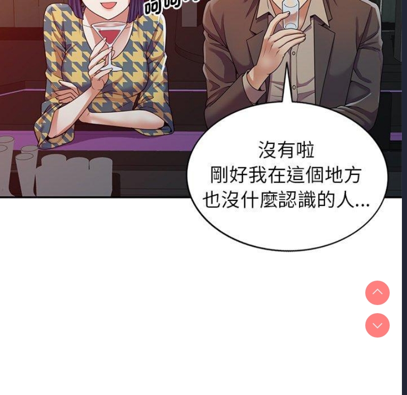 我的老婆是老师