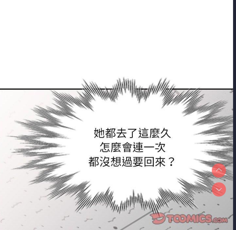 我的老婆是老师