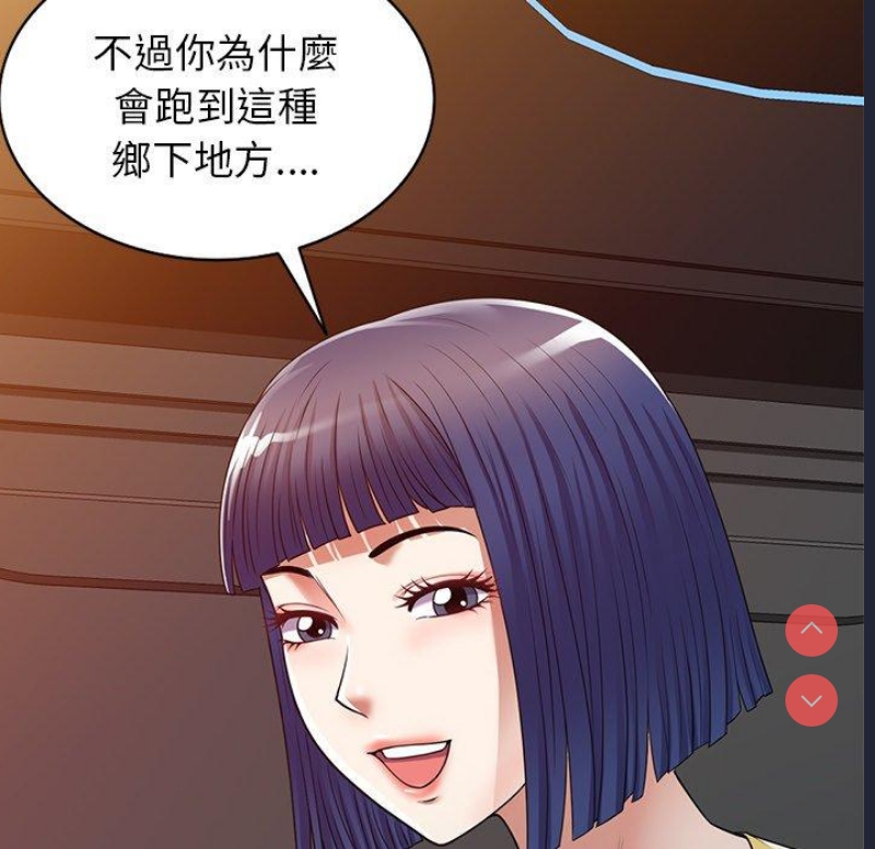 我的老婆是老师