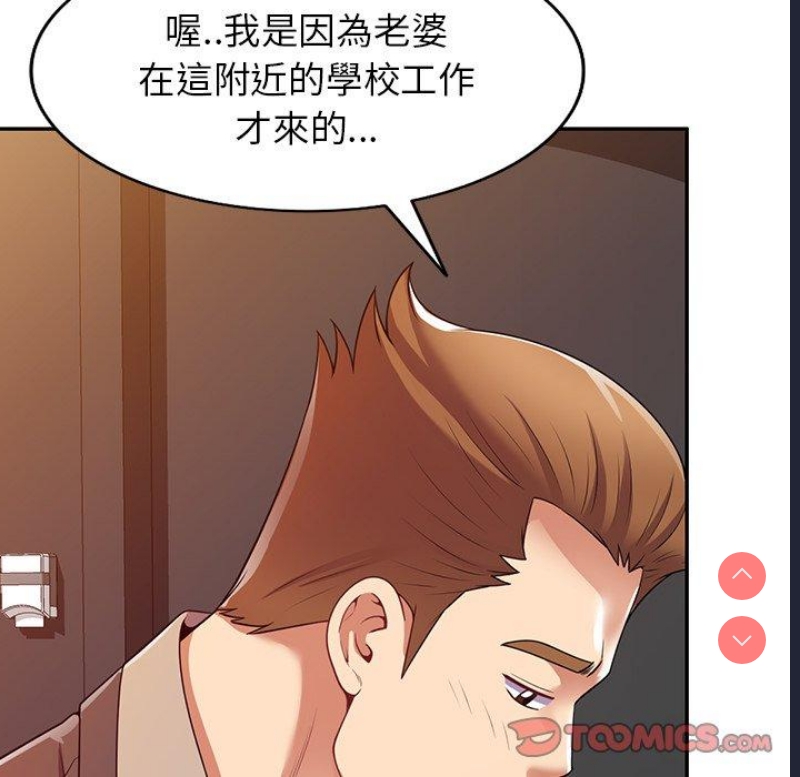 我的老婆是老师