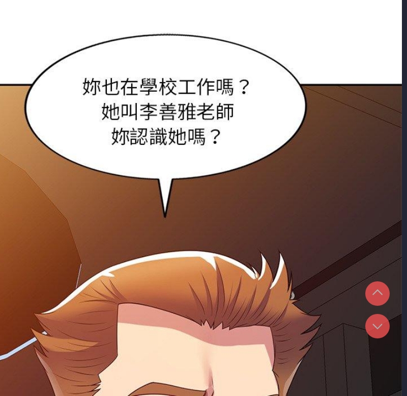 我的老婆是老师