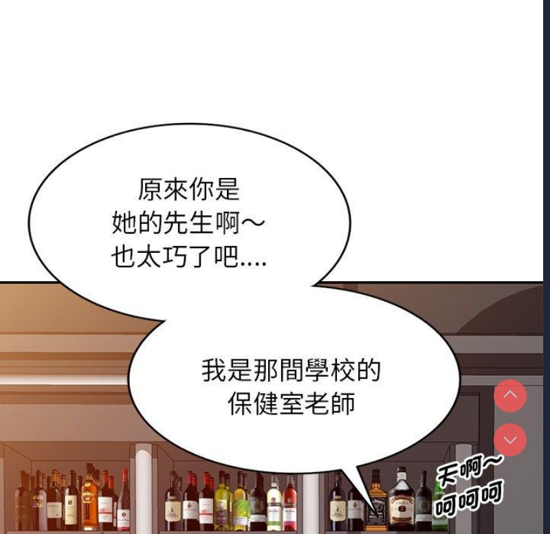 我的老婆是老师