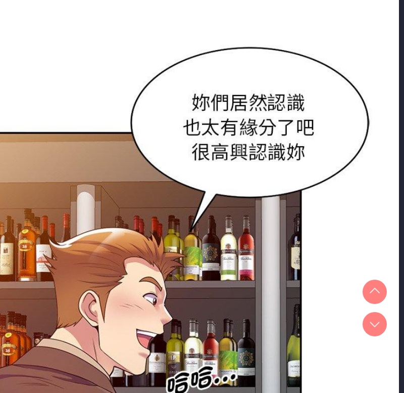我的老婆是老师