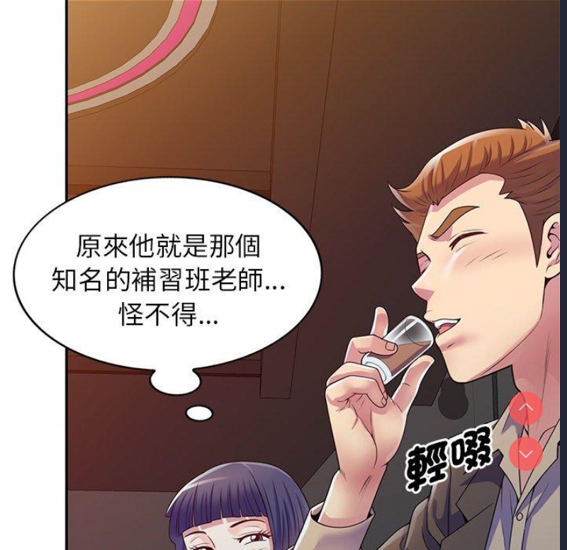 我的老婆是老师