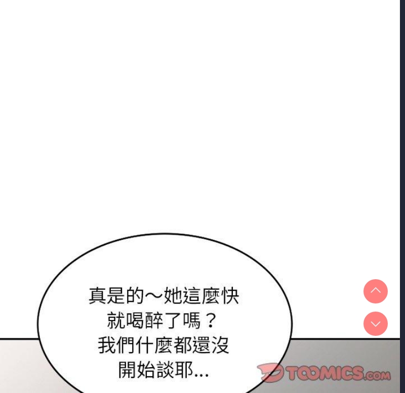我的老婆是老师
