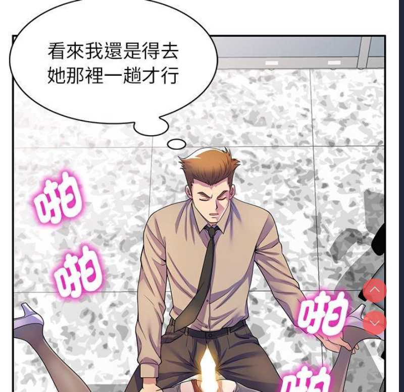 我的老婆是老师