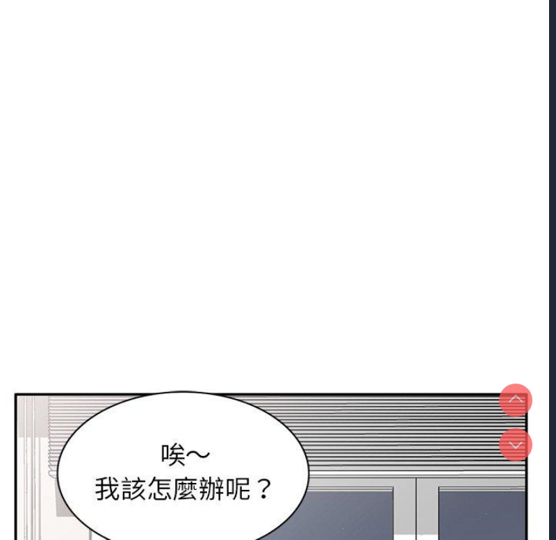 我的老婆是老师