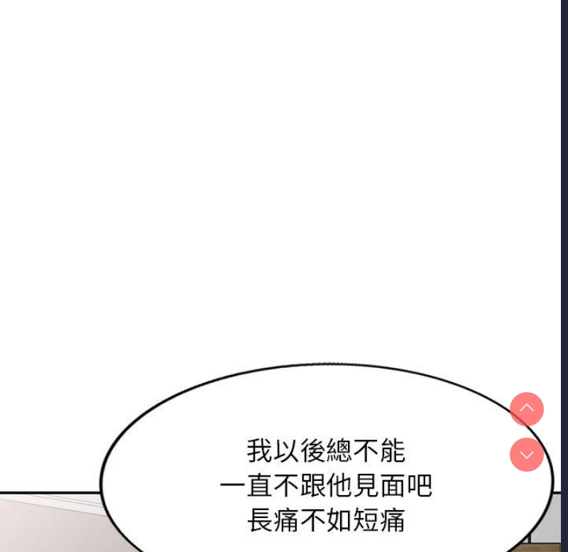 我的老婆是老师