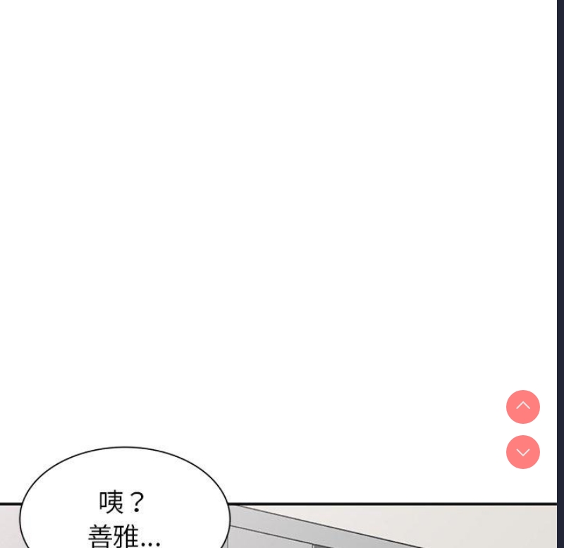 我的老婆是老师