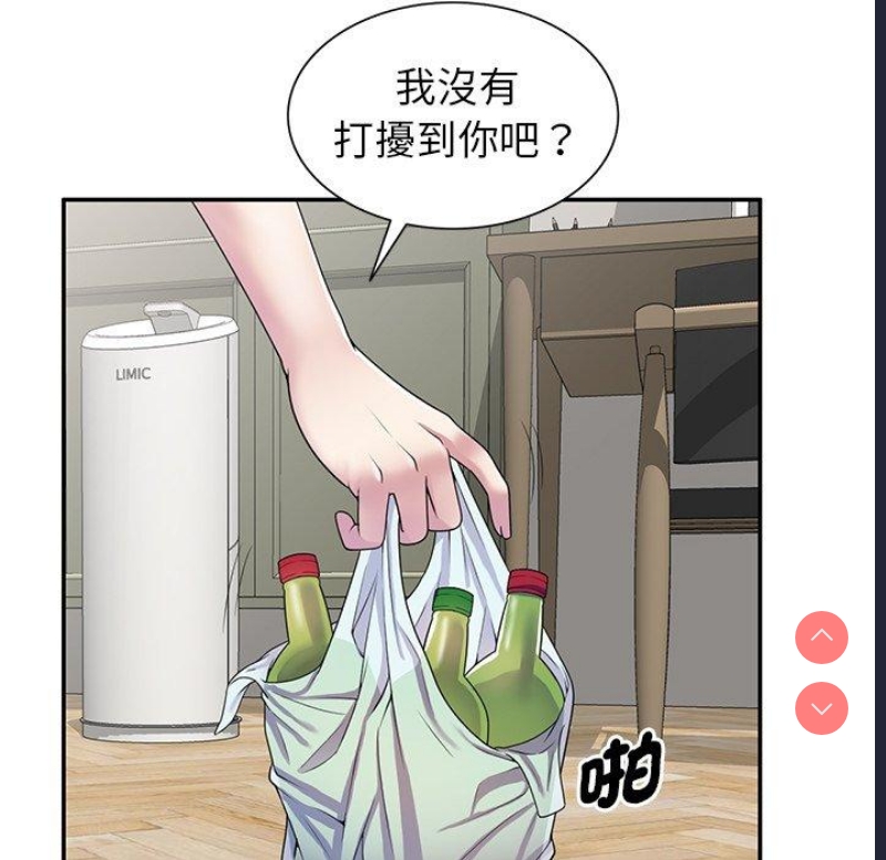 我的老婆是老师