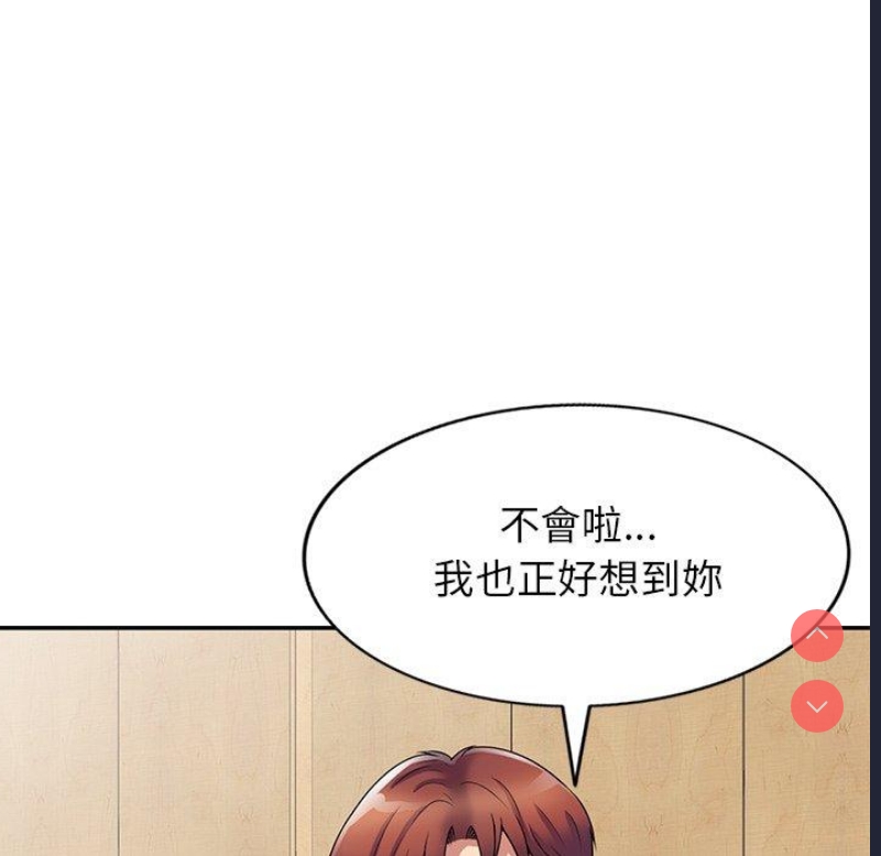 我的老婆是老师