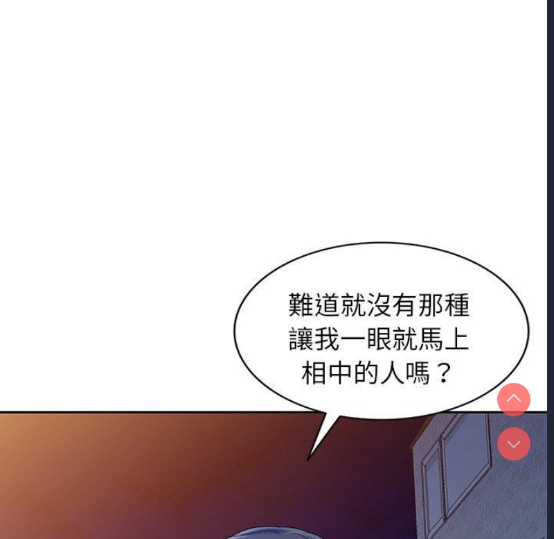 我的老婆是老师